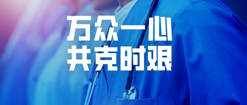 宜化集團(tuán)全力支援疫情防控 已捐贈100萬元現(xiàn)金、34噸消毒原液(圖3)