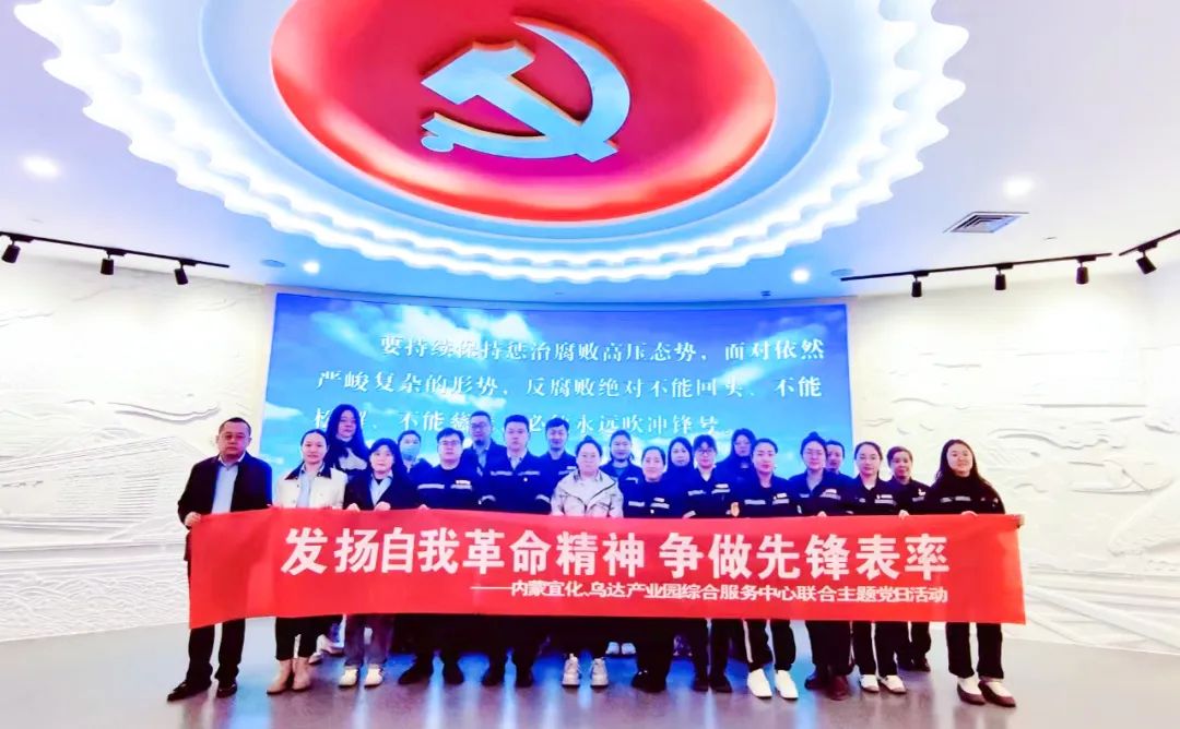 內蒙宜化：警鐘長鳴筑防線，防微杜漸葆本色(圖2)