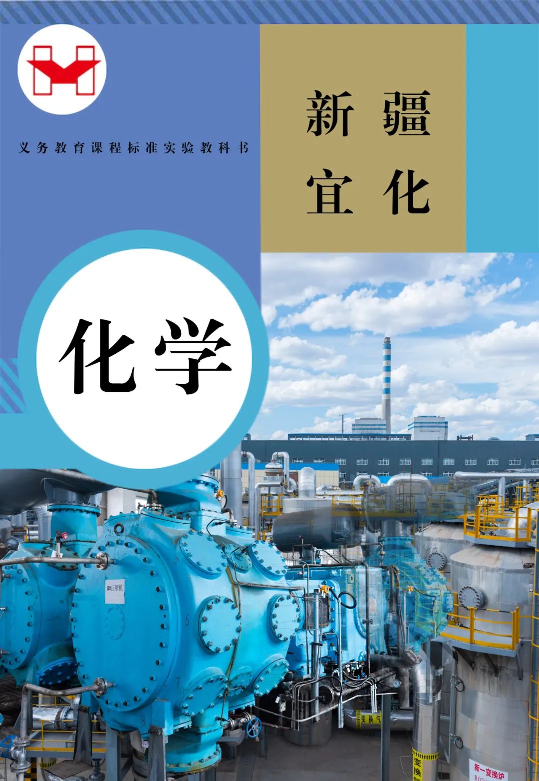 適配度拉滿！當(dāng)新疆宜化遇上“課本封面”(圖3)