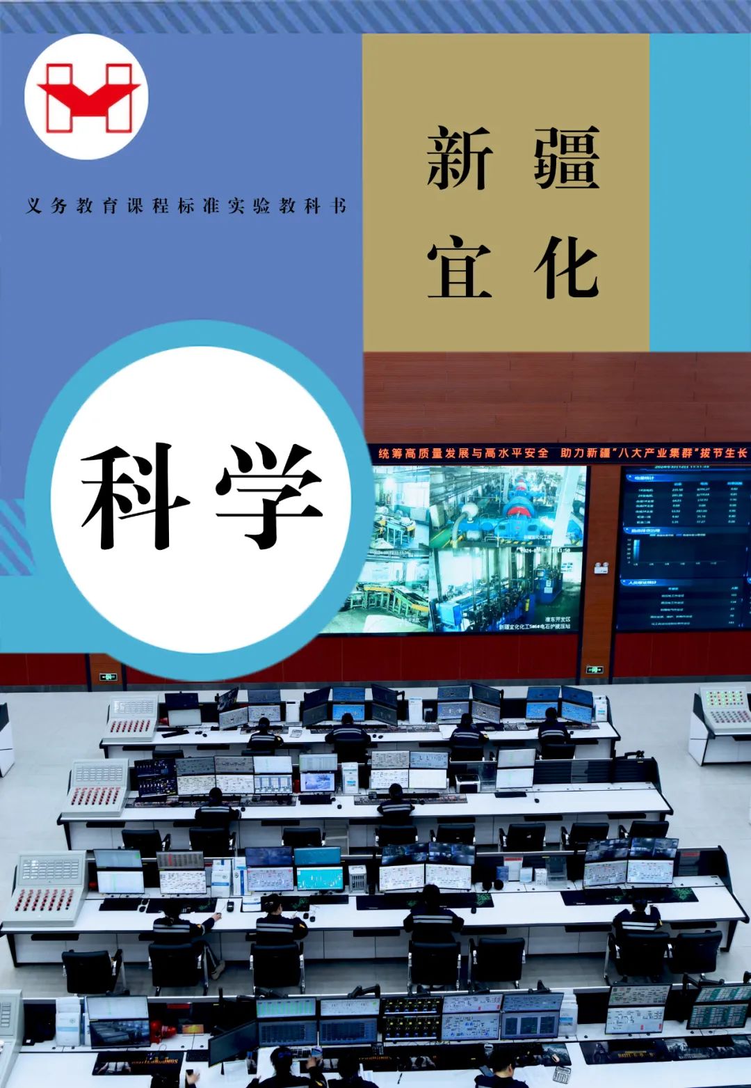 適配度拉滿！當(dāng)新疆宜化遇上“課本封面”(圖4)