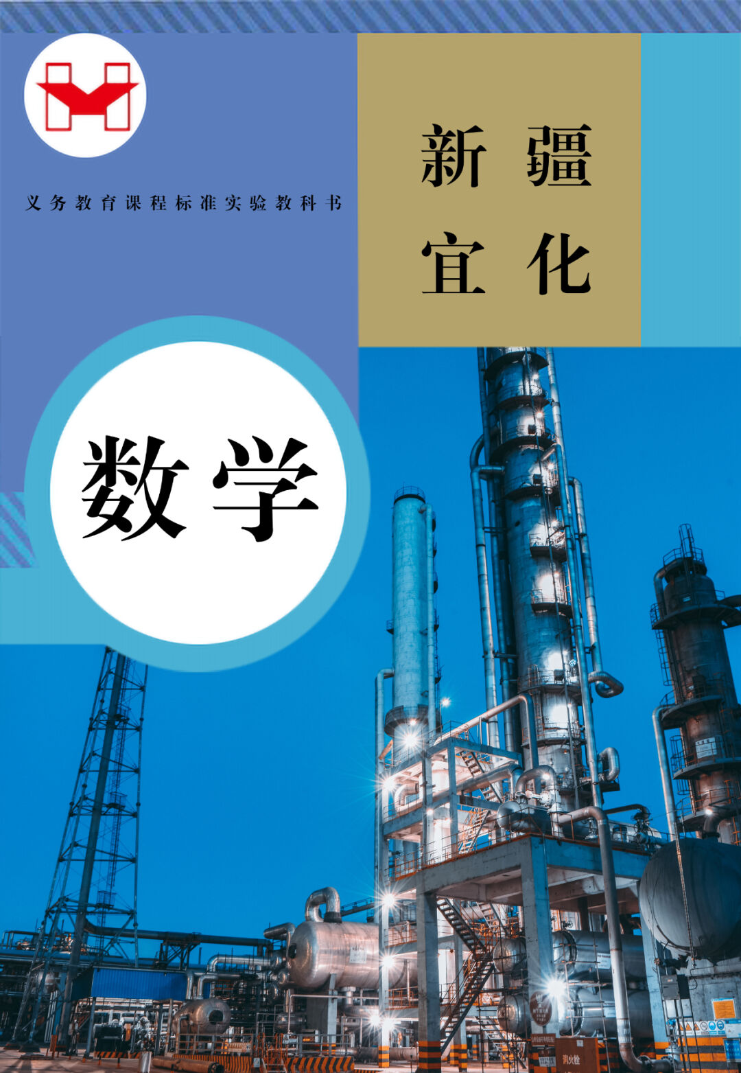 適配度拉滿！當(dāng)新疆宜化遇上“課本封面”(圖5)