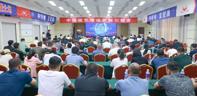 增值引領共贏疆來！2024宜化宜冠滴品牌戰(zhàn)略發(fā)布會在新疆輪臺縣成功舉行