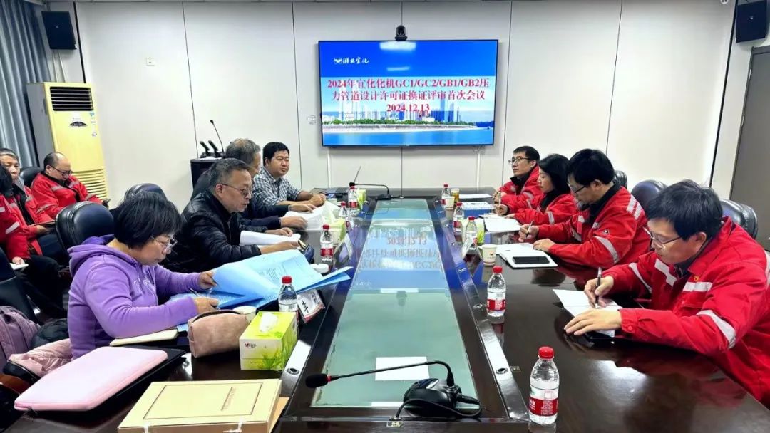 化機公司順利通過GC1、GC2、GB1、GB2級壓力管道設(shè)計換證現(xiàn)場評審(圖2)