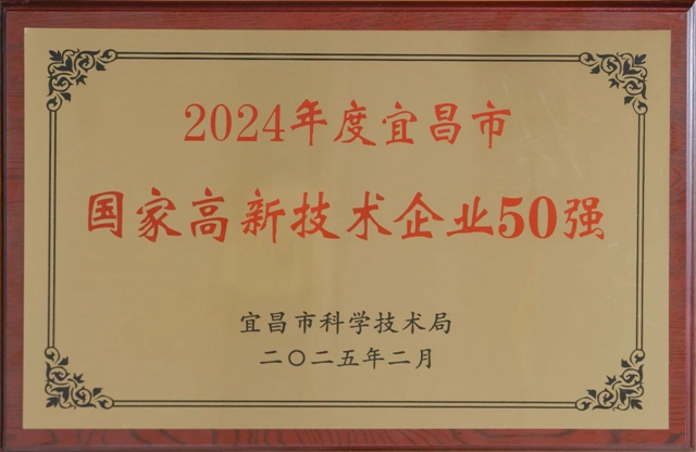 50強(qiáng)出爐！宜化3家公司上榜！