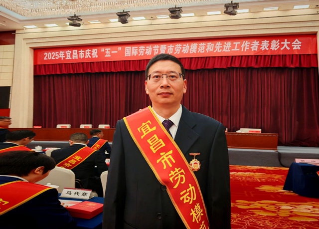祝賀！集團數(shù)智部黃樂觀榮獲宜昌市勞動模范
