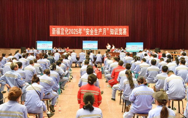 以賽促學(xué)展風(fēng)采，新疆宜化安全知識(shí)競賽火熱開賽