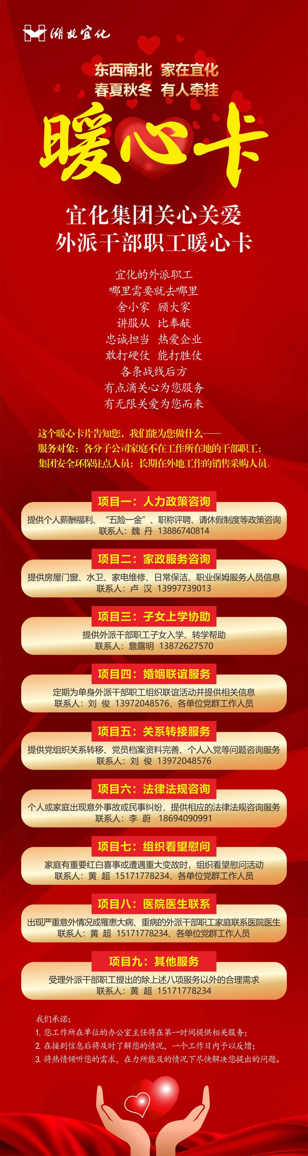 外派的兄弟姐妹，快來領(lǐng)這張暖心卡！