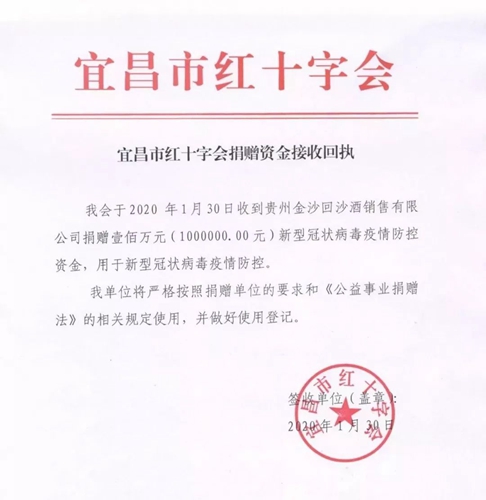 宜化集團(tuán)全力支援疫情防控 已捐贈(zèng)100萬(wàn)元現(xiàn)金、34噸消毒原液