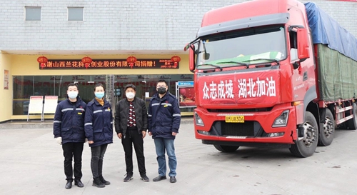 情義無價(jià)！山西蘭花公司采購一批生活物資馳援宜化