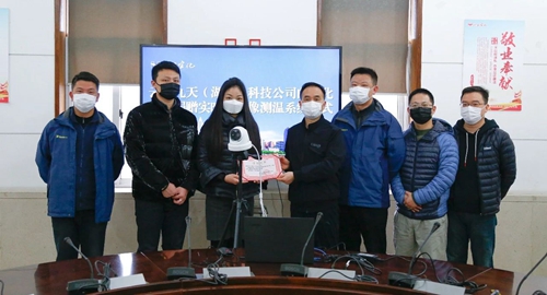 患難見真情！云暉九天向宜化集團(tuán)捐贈實(shí)時(shí)熱成像測溫系統(tǒng)