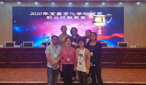 宜化多人獲獎！2020年宜昌市化學檢驗員職業(yè)技能競賽成功舉辦！