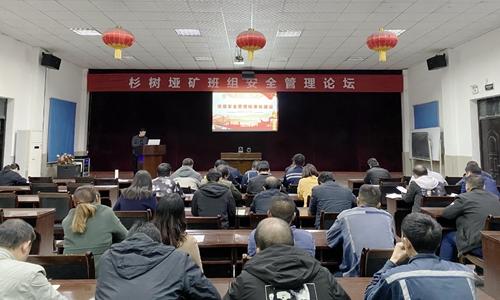 礦業(yè)公司：思維碰撞、經(jīng)驗(yàn)共享，講出班組安全管理標(biāo)準(zhǔn)化建設(shè)好辦法