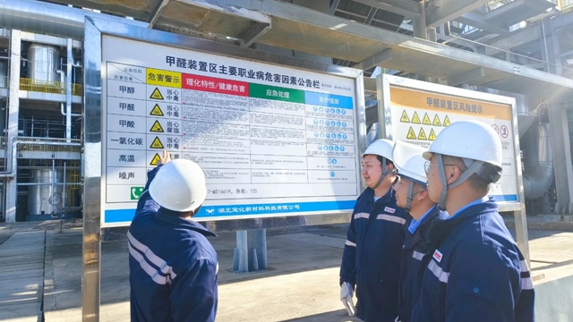 新材料公司：班組巧用“四小招”，筑牢安全之基