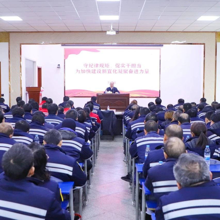 股份公司：上好“開年廉政第一課”，勁吹清風(fēng)啟新篇