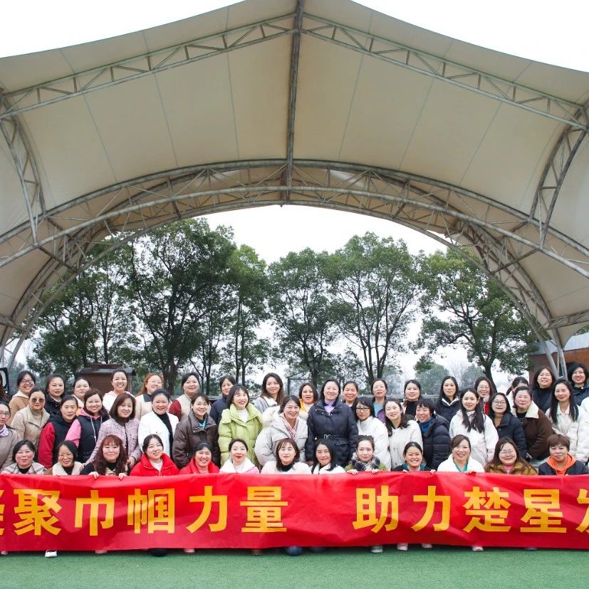 【三八特輯】春日有約共赴芳華！楚星公司開展“三八”婦女節(jié)系列活動