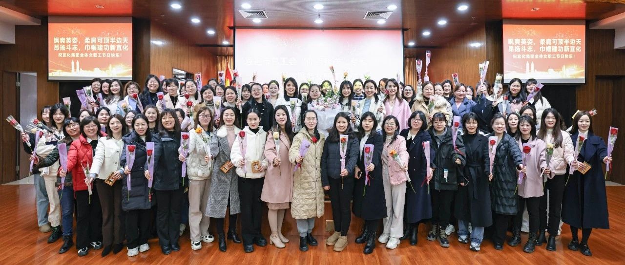【三八特輯】集團(tuán)和各分子公司開展豐富多彩的活動(dòng)，向廣大女職工致以美好節(jié)日祝福