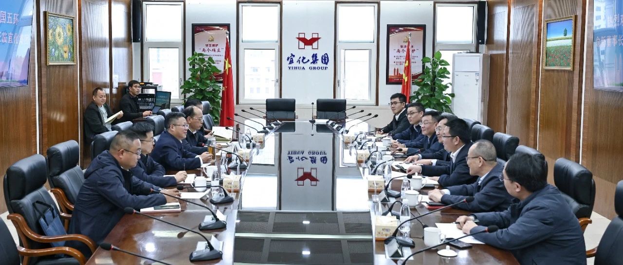 中國五環(huán)黨委書記、董事長俞新一行到訪宜化集團(tuán)